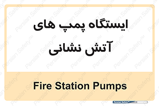  , جایگاه , آتشنشانی , 