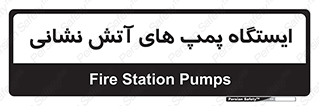  , جایگاه , آتشنشانی , 