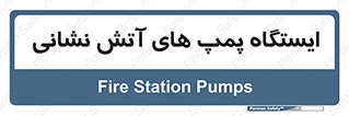  , جایگاه , آتشنشانی , 