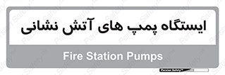  , جایگاه , آتشنشانی , 