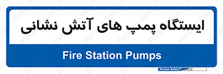  , جایگاه , آتشنشانی , 