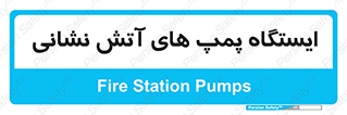  , جایگاه , آتشنشانی , 