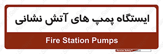  , جایگاه , آتشنشانی , 