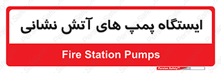  , جایگاه , آتشنشانی , 