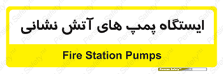  , جایگاه , آتشنشانی , 