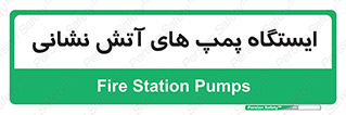  , جایگاه , آتشنشانی , 