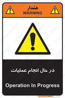  , حین , پروسه , 