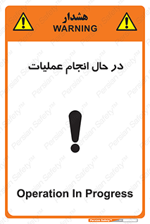  , حین , پروسه , 