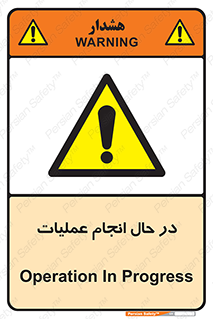  , حین , پروسه , 
