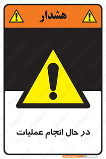  , حین , پروسه , 