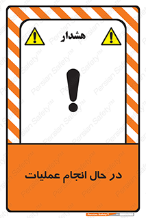 , حین , پروسه , 