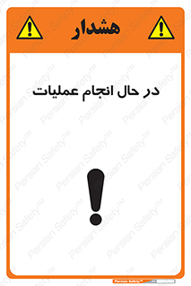  , حین , پروسه , 