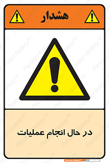  , حین , پروسه , 