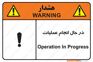  , حین , پروسه , 