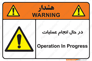  , حین , پروسه , 