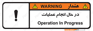  , حین , پروسه , 
