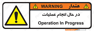  , حین , پروسه , 