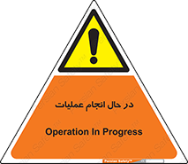  , حین , پروسه , 