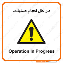  , حین , پروسه , 