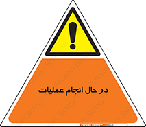  , حین , پروسه , 