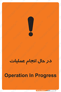  , حین , پروسه , 