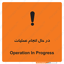  , حین , پروسه , 