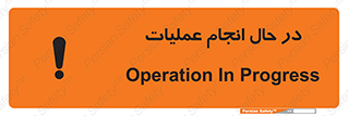  , حین , پروسه , 
