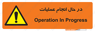  , حین , پروسه , 