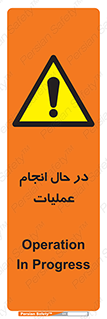  , حین , پروسه , 