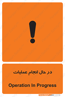 , حین , پروسه , 