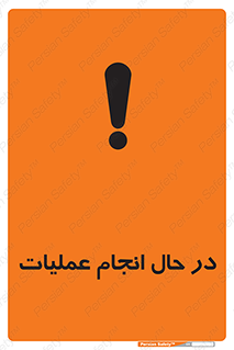  , حین , پروسه , 