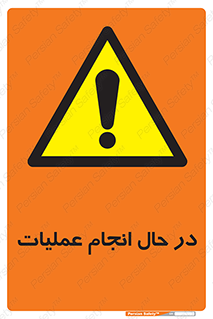  , حین , پروسه , 