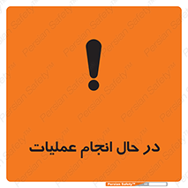  , حین , پروسه , 