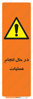  , حین , پروسه , 