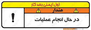  , حین , پروسه , 