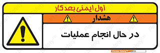  , حین , پروسه , 