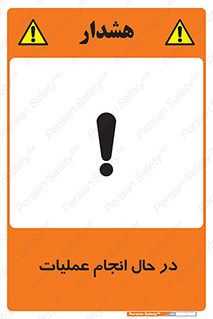  , حین , پروسه , 