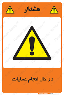  , حین , پروسه , 