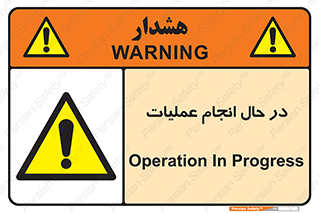  , حین , پروسه , 