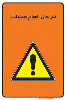  , حین , پروسه , 