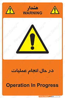  , حین , پروسه , 