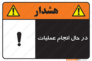  , حین , پروسه , 