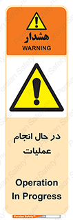  , حین , پروسه , 