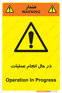  , حین , پروسه , 