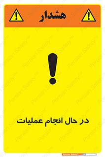  , حین , پروسه , 