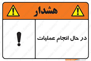  , حین , پروسه , 