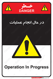  , حین , پروسه , 