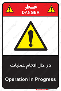  , حین , پروسه , 