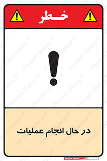  , حین , پروسه , 