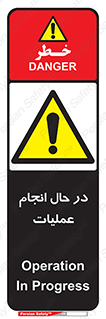  , حین , پروسه , 